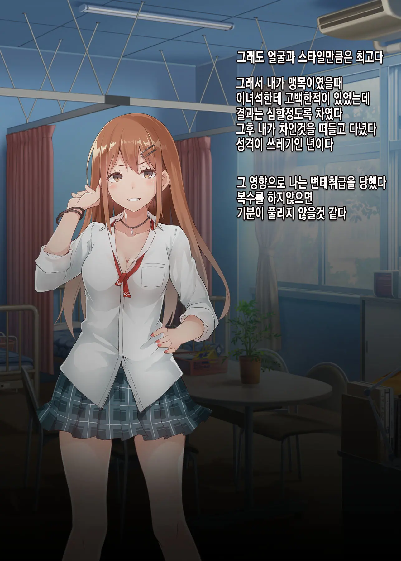 Onemuri Onaho Nakadashi Rape | 자고있는 여자아이를 질내사정 레이프